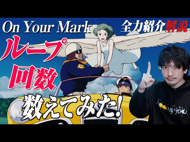 On Your Mark　オンユアマーク　額装☆ジブリ☆ナウシカ前日譚 On Your Mark オンユアマーク 額装☆ジブリ☆ナウシカ前日譚