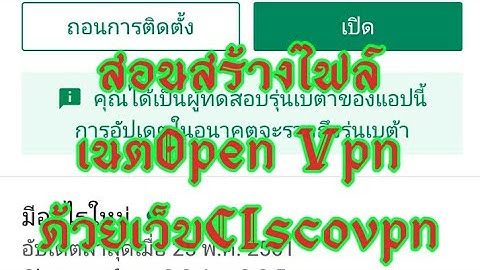 สอนสร้างไฟล์เนตOpenVpnแบบไม่ต้องตั้งค่าให้ยุ่งยาก ด้วยเว็บ Ciscossh