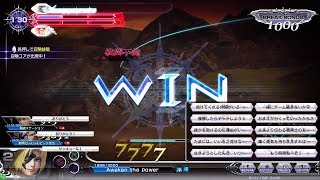 DFFAC対戦動画4503 ソリューション9ジタン