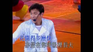[HD] 劉德華《花花世界》LIVE @1996演唱會