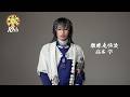 【刀ステ10周年】お祝いコメント動画(数珠丸恒次役 高本 学）