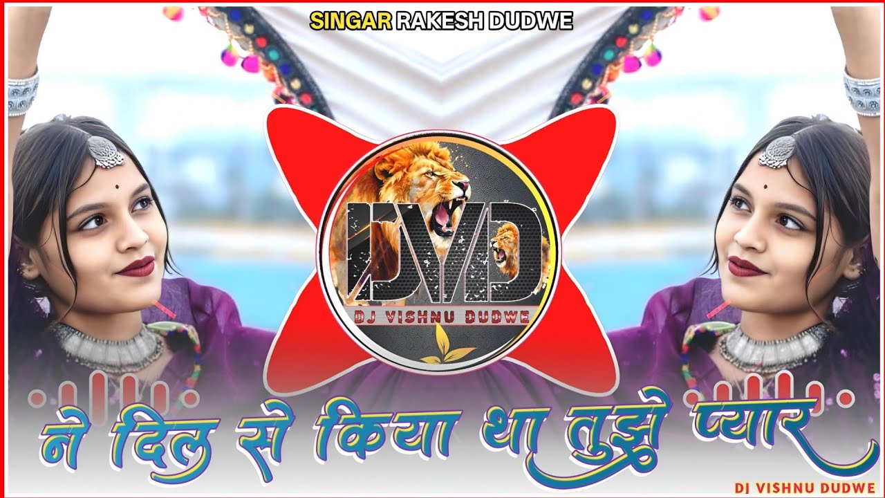 तुने मुझे धोखा दिया रे New Aadiwasi Song NON STOP  MANDAL Remix Singar Rakesh Dudwe Dj Vishnu Dudwe 