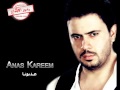 تحميل واستماع اغنية عذبونا 2012 جديد انس كريم تحميل واستماع اغنية عذبونا 2012 جديد انس كريم