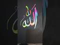 Arabic calligraphy Allah tutorial 💕#art#calligraphy #shorts#ytshortsviral