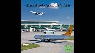 مع ميجا باص متشيلش هم نقل الموظفين هنوصلهم في الميعاد المظبوط سمعها