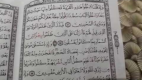 تصحيح التلاوة مع الشيخة نادية _سورة البقرة#learn coran#