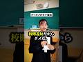 グレー汗染みするのわかる🤣💦みんな嫌な校則ある? #pr #Anua #カテキン #メガ割