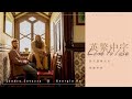 ❖《冷門爆好聽!》Love To Lose不想失去-Sandro Cavazza, Georgia Ku《英繁中字》Seagull Girl