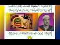 ترتيل القرآن الكريم الصفحة ٦٥ + ٦٦ / 66 + 65 القارئ الشيخ محمد صديق المنشاوي