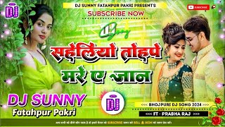 Hamar Jaan Hau Ho  Pawan Singh Old Bhojpuri Dj Remix Song 2023  Dj Surajdighra Chowk Samastipur