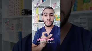 Dr : Belaloui Samir - تكيس المبايض 