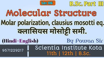 Lec 06 | Molar polarization | clausius mosotti eq. |क्लासियस मोसोट्टी समी. | B.Sc part 3