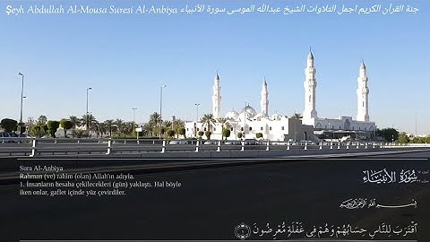 Şeyh Abdullah Al Mousa Surat Al Anbiya /الشيخ عبدالله الموسى سورة الأنبياء / 1440p