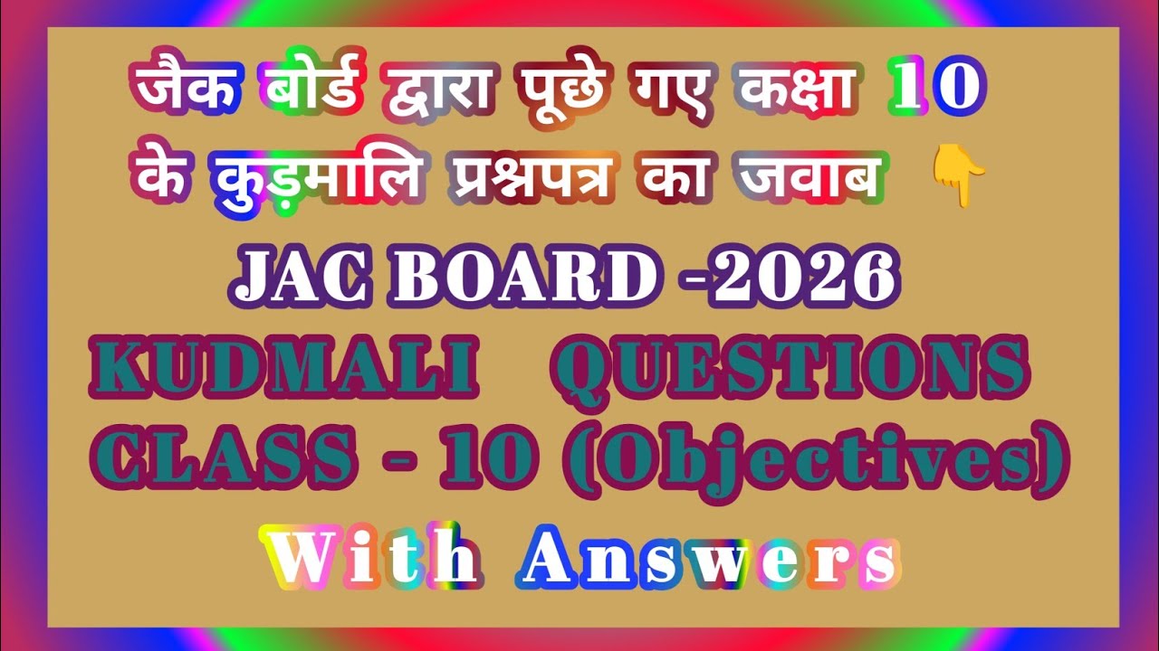 previous years question || kudmali || JAC Board|| Matric-2026