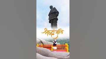 PM Modi pays floral tributes to Sardar Vallabhbhai Patel at the Statue of Unity | #shorts