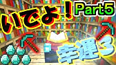 マインクラフト 32 幸運シャベルで粘土採取してみたら 孤島生活 ハードコアマルチプレイ Youtube マインクラフト 32 幸運シャベルで粘土採取してみたら 孤島生活 ハードコアマルチプレイ Youtube