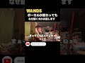 WANDSはボーカルが変わってもなぜ続くのですか?【明石昌夫の切り抜きチャンネル】#明石昌夫 #WANDS #上杉昇