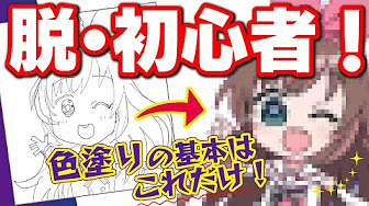 プロ漫画家と学ぶ お絵描き講座 Youtube