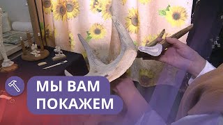 Мы вам покажем: Косторезное искусство