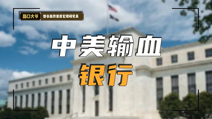 央行宣布降准0.25個百分點，意味着什麼？中美都在放水自救？ - 天天要聞