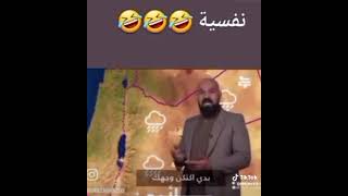 النشرة الجويه الأردنية