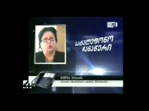 მ.ვასაძის და ჯ. ანანიძის საუბრის დაუმონტაჟებელი ვერსია