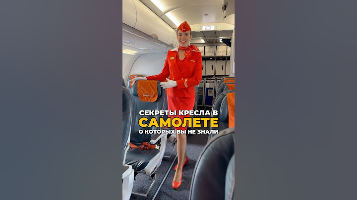 Секреты кресла в самолете, о которых вы не знали 🤫 #aviation #travel #flightattendant