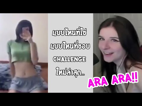 วีดีโอ: ความหมายของ ARA คืออะไร?