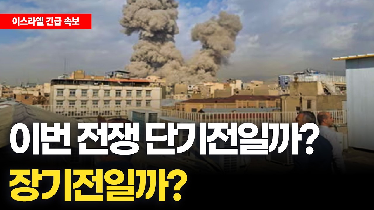 Часть 3: Будет ли эта война краткосрочной или долгосрочной?