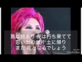 【hide】HURRY GO ROUND 歌詞付