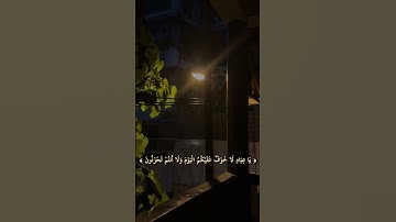 ﴿ يَا عِبَادِ لَا خَوْفٌ عَلَيْكُمُ الْيَوْمَ وَلَا أَنتُمْ تَحْزَنُونَ﴾سورة الزخرف| ايه68#المنشاوي
