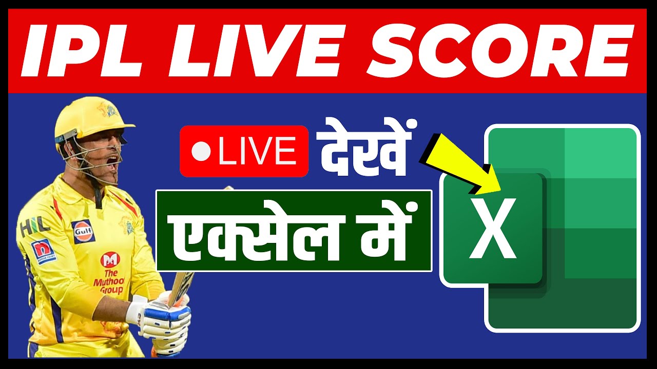 🔴 IPL Live Score in Excel Sheet 🔴 Cricket Score in Excel