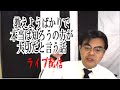 教えようばかりで 本当は知ろうの方が 大切だと言う話・・ライブ配信