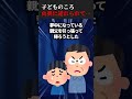【2ch 怖い話】子どものころ、山奥に連れて行かれたんだが…#shorts
