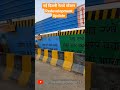 New Delhi Railway Station Redevelopment Update | #thealltypevlogs11 #railway #delhi #ytshorts