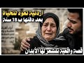 42 أردنية تعود للحياة بعد دفنها ب 18 سنة قصة واقعية تقشعر لها الأبدان 42 أردنية تعود للحياة بعد دفنها ب 18 سنة قصة واقعية تقشعر لها الأبدان