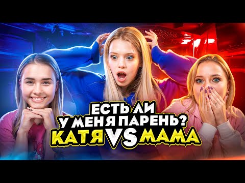 Кто меня лучше знает? Мама или лучшая подруга. Юля Гаврилина.