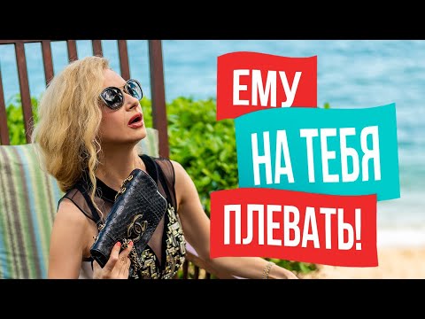 5 мужских фраз, которые показывают, что ты ему не нужна