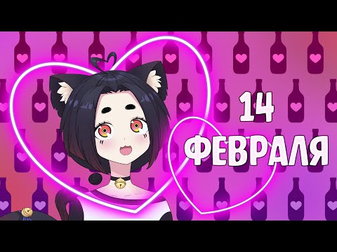 💕ВЫПЬЕМ ЗА ЛЮБОООООВЬ!!!💕