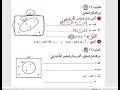 الصف التاسع الفصل الثاني بند ٦ ٢ المجموعة الشاملة المجموعة المتممة