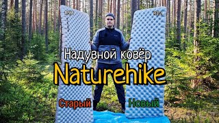 видео: Naturehike сделали нормальный ковёр? картинка: Naturehike сделали нормальный ковёр?