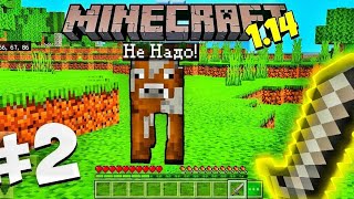 Выживание Майнкрафт Без Читов! Жарим Еду! #2 #minecraft