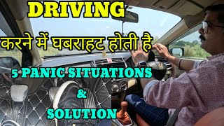 5 Panic situations solution for learners|Learning to drive in different situation|Rahul Drive Zone