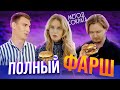 Съедобное/несъедобное - что такое &quot;клеточное мясо&quot; и почему нам без него не обойтись?