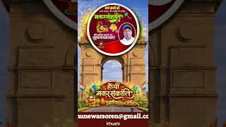 makar Sankranti ke sath deshbhakt gana