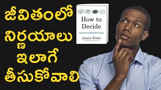 How to Decide| Simple Tools for Making Better Choices | Annie Duke| Telugu Book Summary|