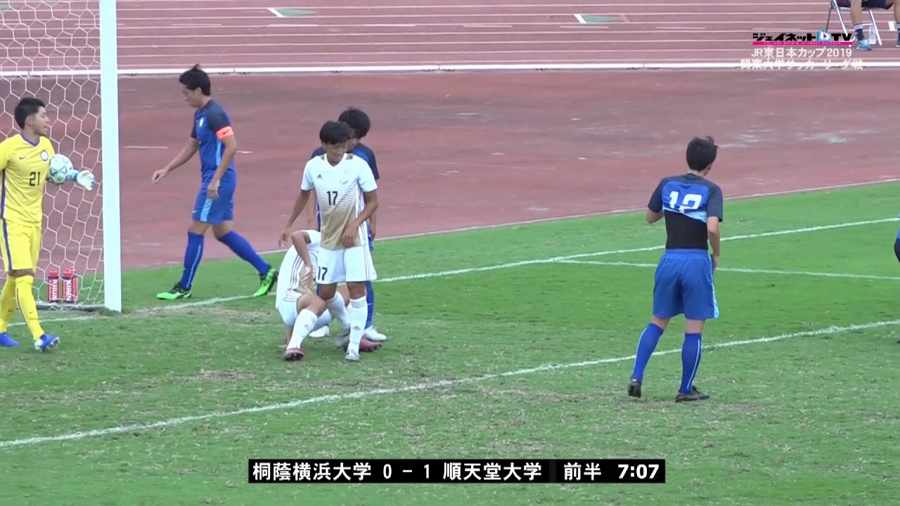 サッカー 桐 大学 部 横浜 蔭