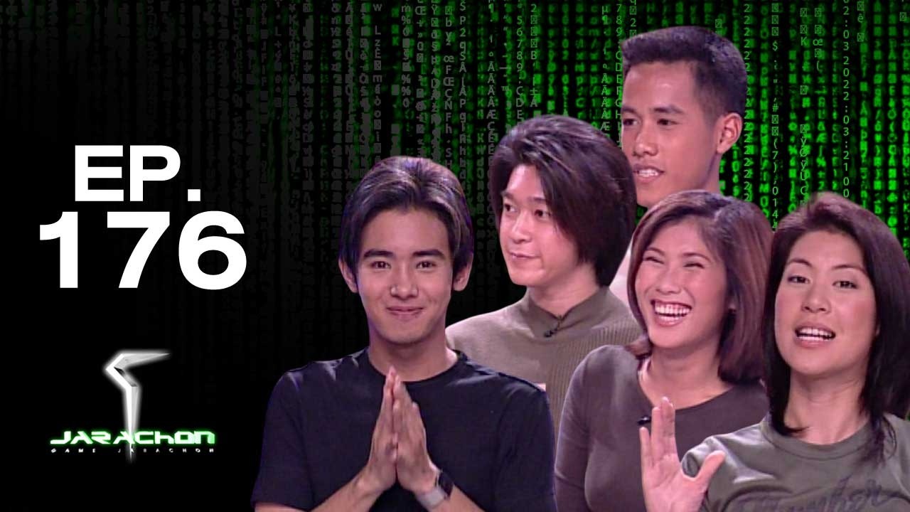 เกมจารชน | EP.176 ริว, ซาร่า, ตา, หนุ่ม, ย้ง | 14 ต.ค. 44 Full EP