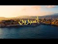 Djiza Aspirin دجيزا أسبرين Prod By Hamadaboi