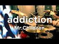 Mr.Children「addiction」ドラム叩いてみた